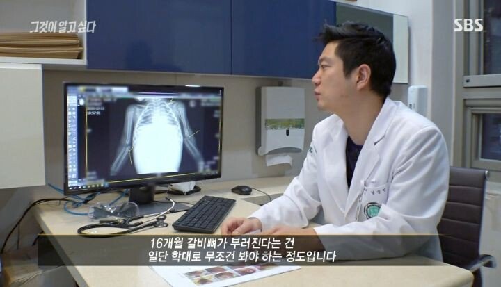 그것이 알고싶다 응급의학과 전문의 인터뷰