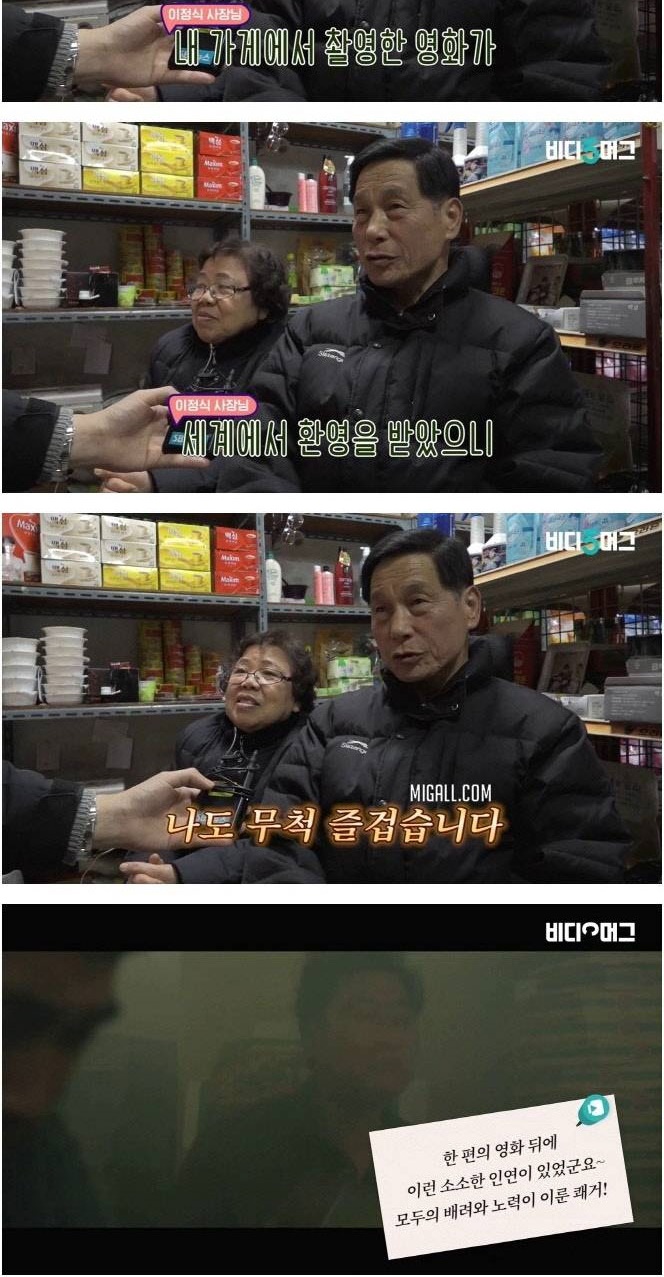 영화 기생충의 숨은 인연