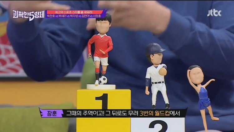 서장훈이 생각하는 대한민국 최고 스포츠 스타