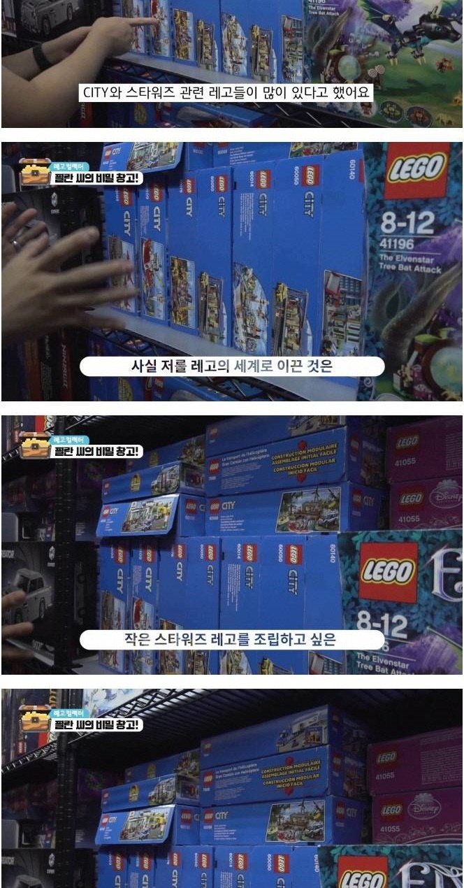 30년간 평생 모은 레고
