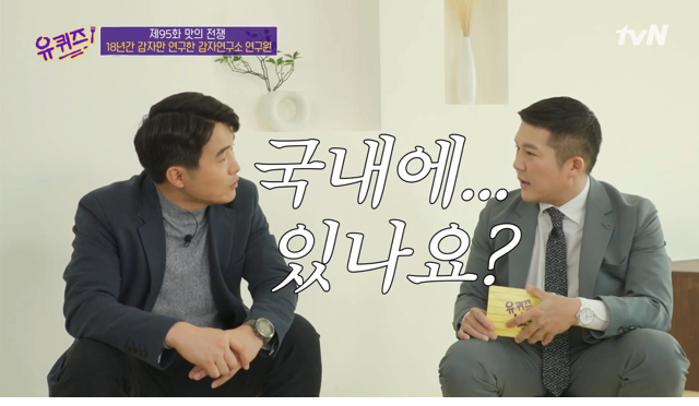 방송 출연 후 승진 유력해진 회사원