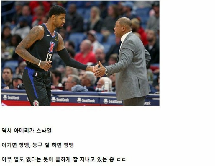 클럽 갔다가 결혼한 NBA 선수