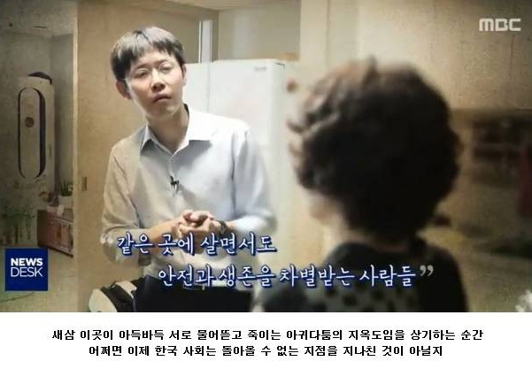 어딜 감히 임대아파트가