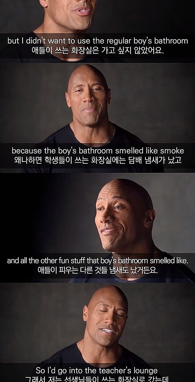 드웨인 존슨의 삶을 바꾼 한 번의 악수