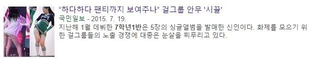 jpgif 팬티 보여줬는데도 못뜬 아이돌