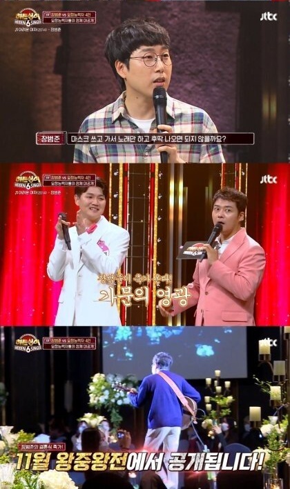 장범준의 팬 서비스