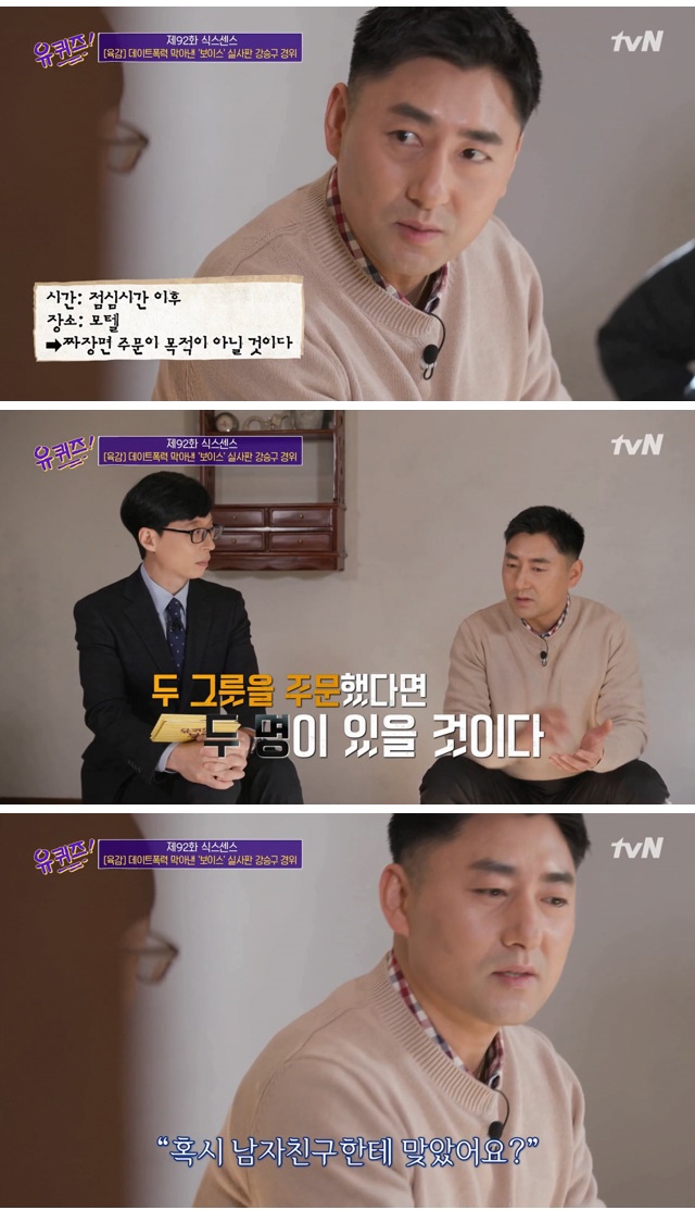 짜장면 배달 주문으로 데이트 폭력을 알아챈 경찰관