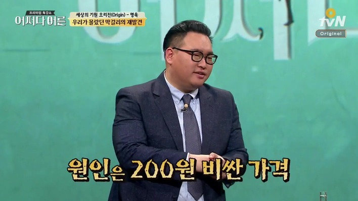 일본인은 알았고 한국인은 몰랐던 막걸리의 가치