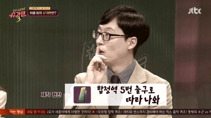 방송 망친 유희열의 실수
