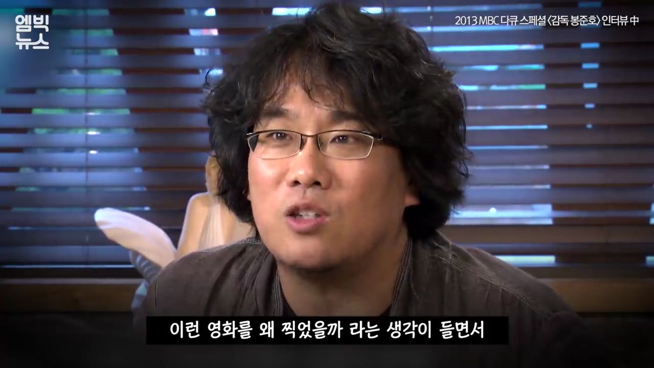 봉준호의 영화인생