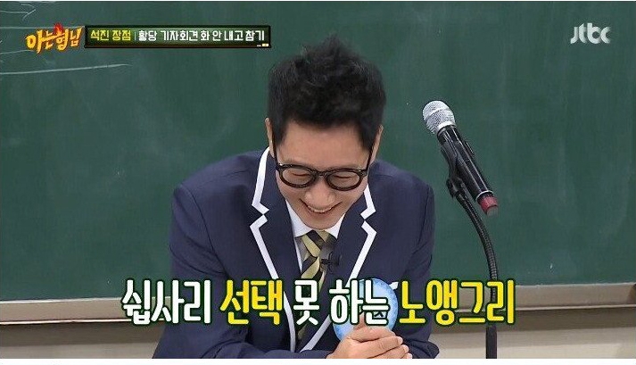 나영석 사단이 전화를 쌩까서 서운했던 지석진
