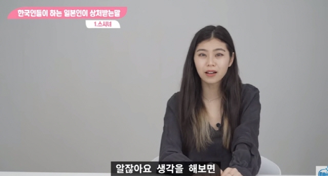 스시녀라는 표현에 대한 일본녀의 생각