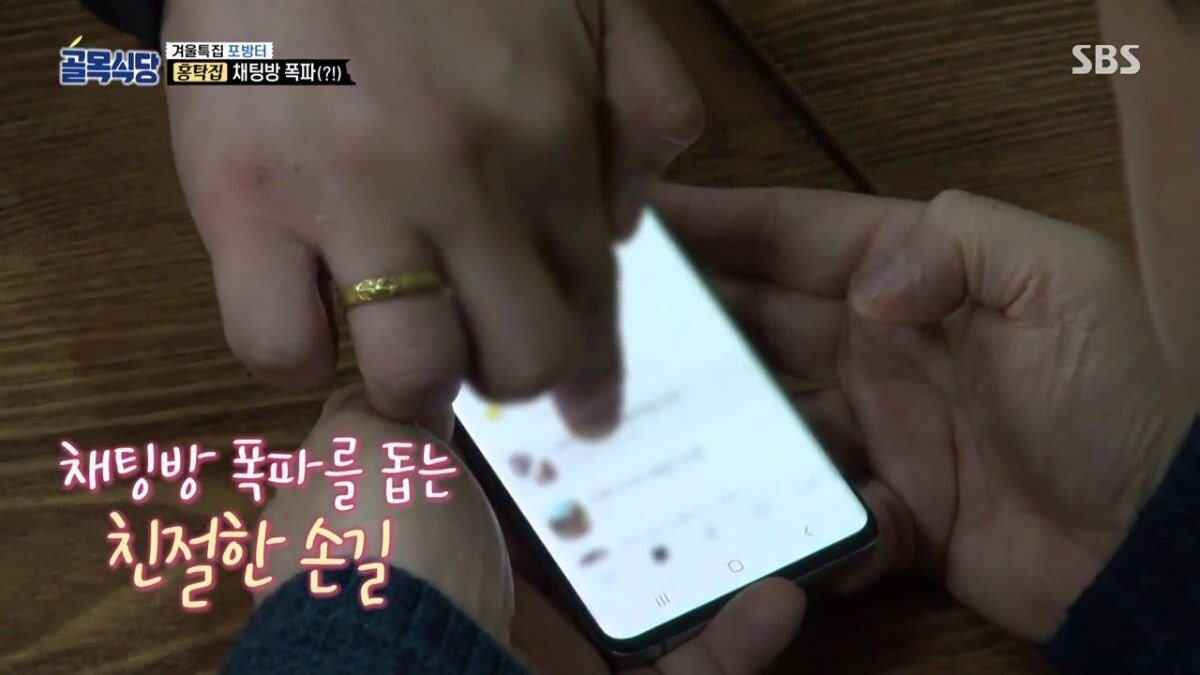 둘이 아니라 셋이었던 홍탁집 카톡방