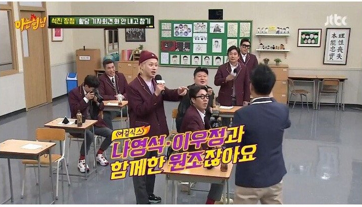나영석 사단이 전화를 쌩까서 서운했던 지석진
