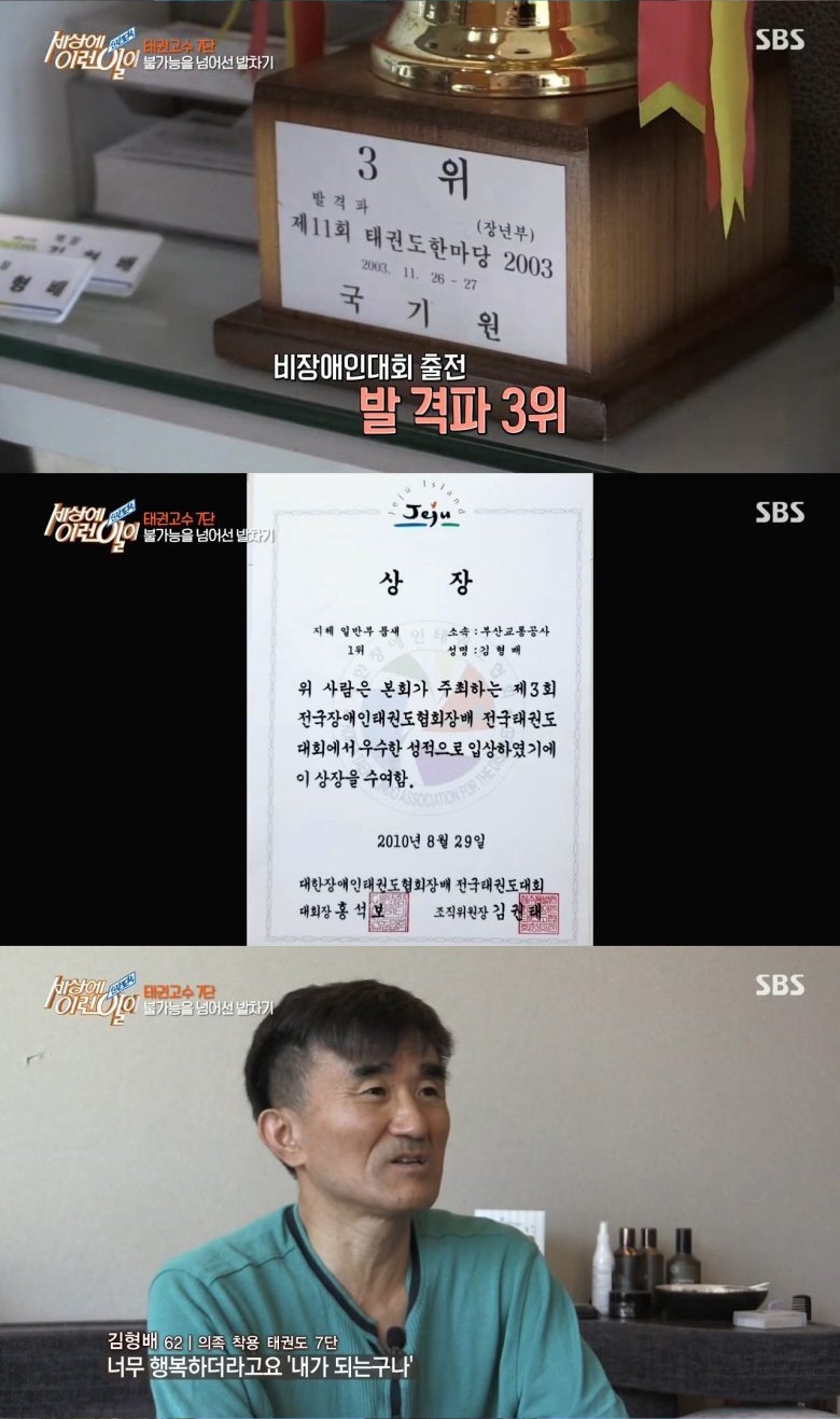 의족 태권도 7단