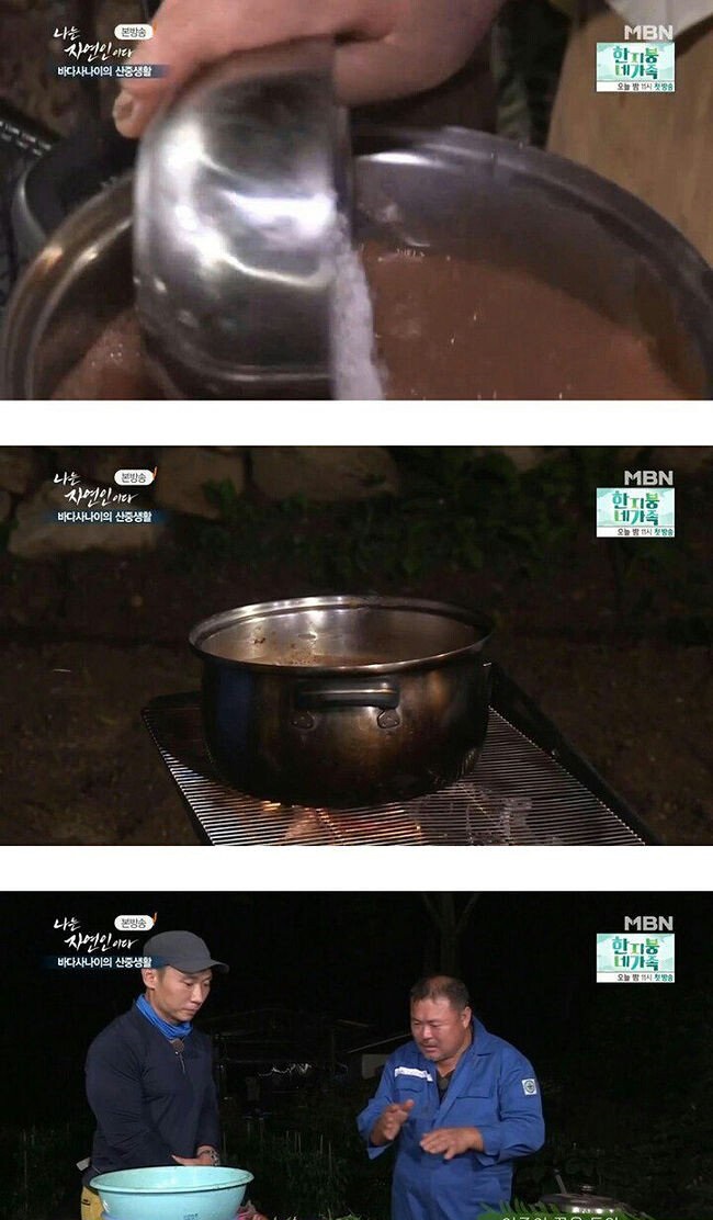 바다사나이 자연인의 어죽