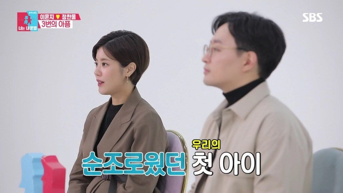 둘째를 임신한 이윤지가 말하는 유산 경험