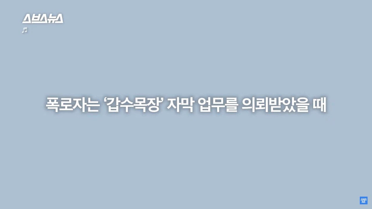 가지각색 무서운 사람의 정의