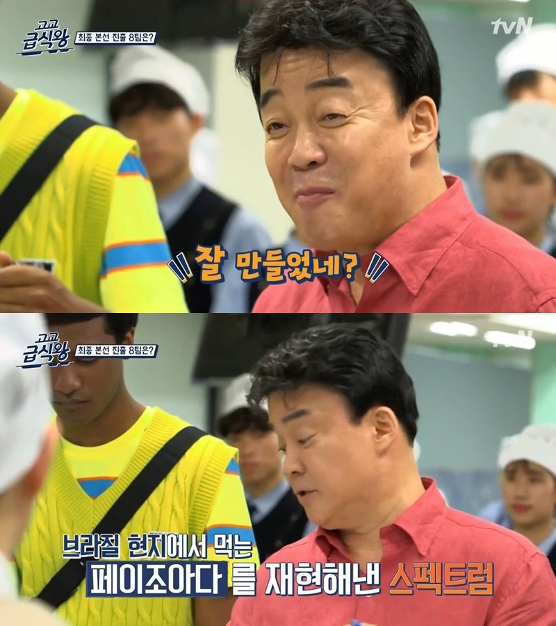 고교급식왕 백선생