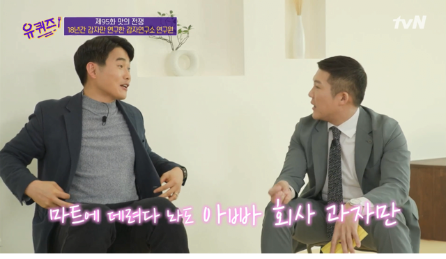 방송 출연 후 승진 유력해진 회사원