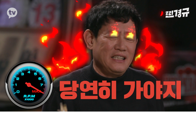 이수만의 영입 제의를 거절한 이경규