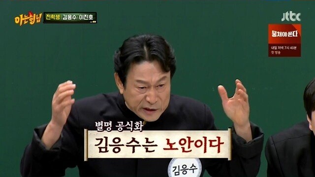 노안을 묻고 따블로 간 김응수