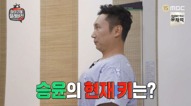 이승윤 170cm 만들기 프로젝트