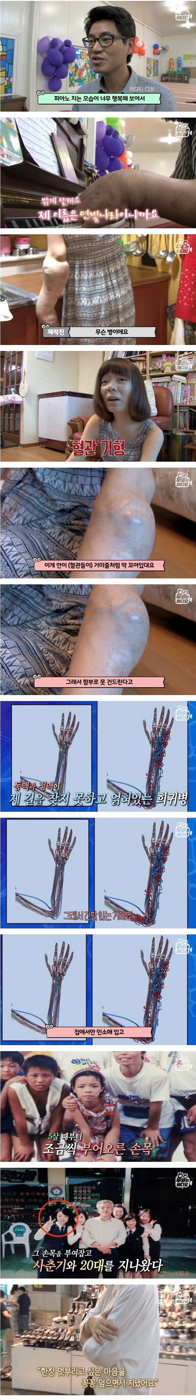 기적을 꿈꾸는 여인