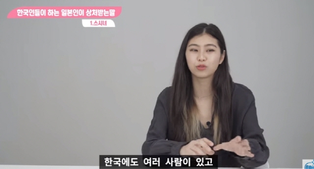 스시녀라는 표현에 대한 일본녀의 생각