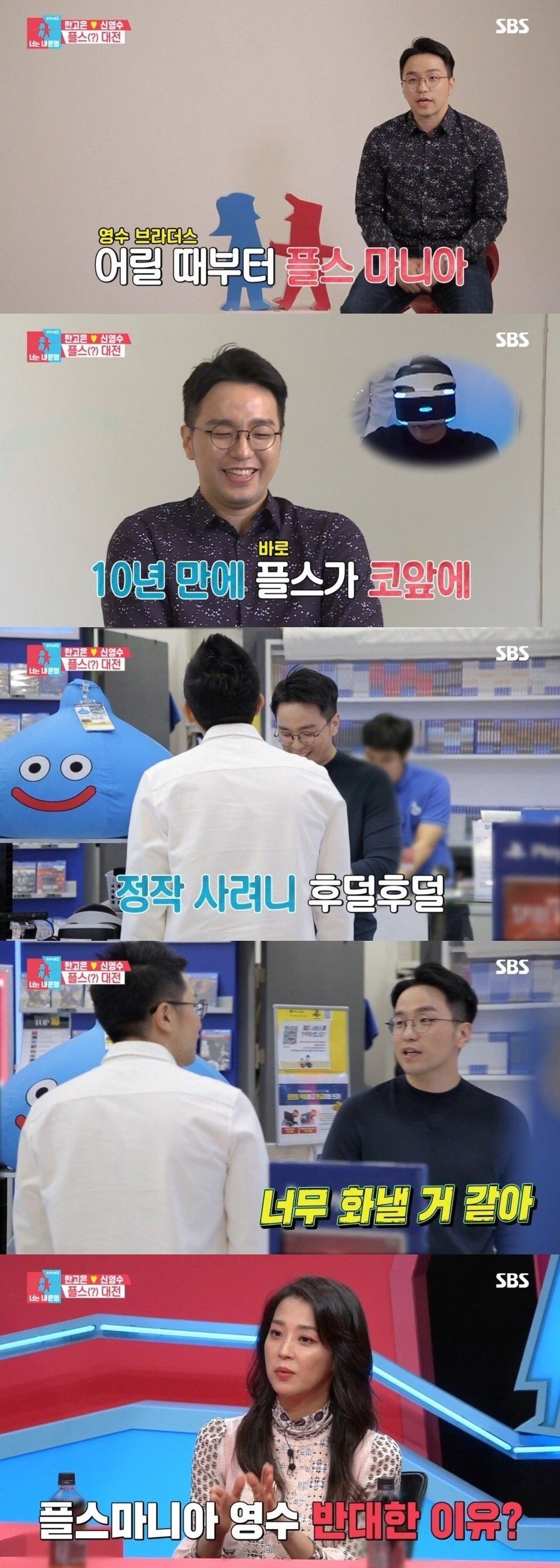 한고은 vs 플스 대결