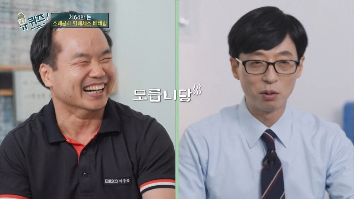 진짜 아무것도 모르는 조폐공사 직원