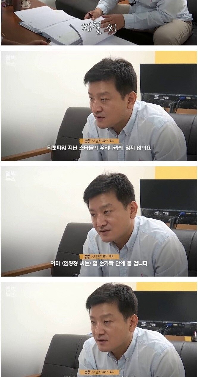 고소 당한 임창정