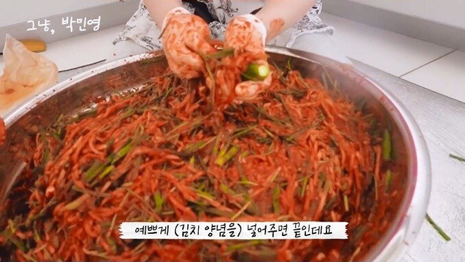 박민영이 알려주는 고추김치 맛있게 담그는 법