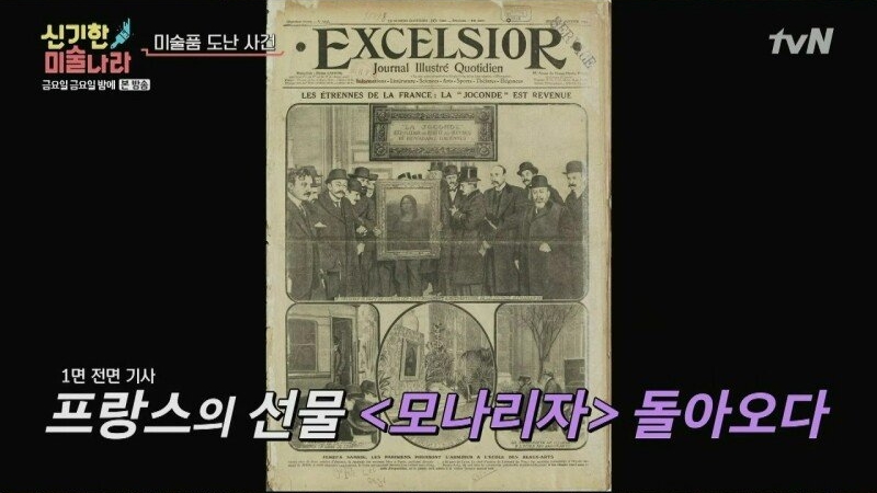 모나리자가 세계에서 가장 유명해진 이유