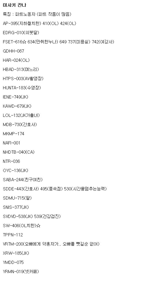 [펌] 개인적인 추천 AV배우 (스압)