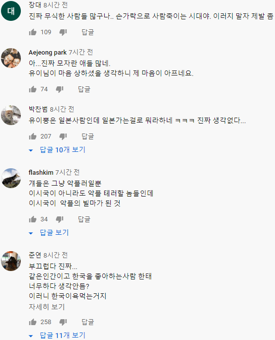 명불허전 손가락 애국자들