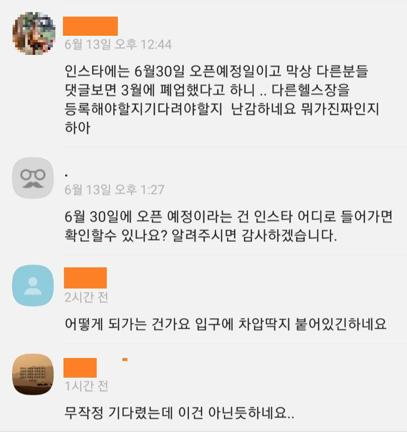 헬스장 먹튀 논란