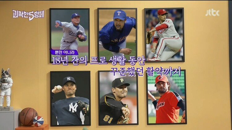 서장훈이 생각하는 대한민국 최고 스포츠 스타