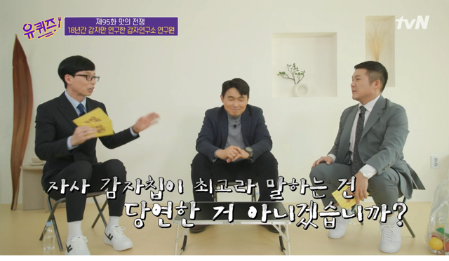 방송 출연 후 승진 유력해진 회사원
