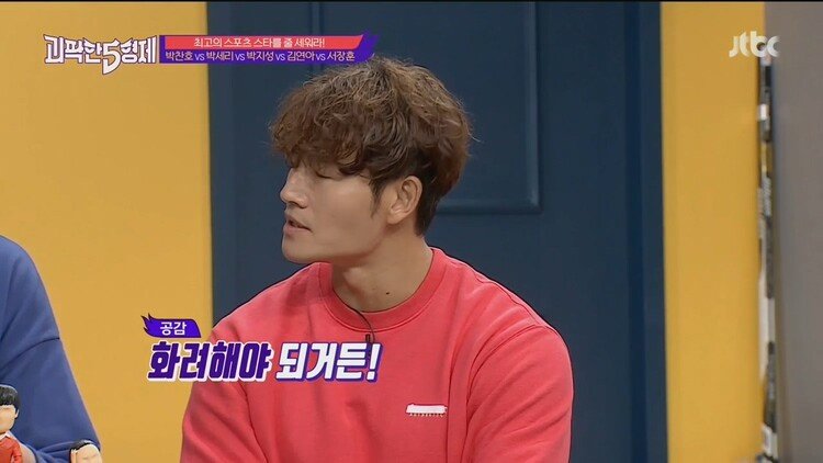 서장훈이 생각하는 대한민국 최고 스포츠 스타