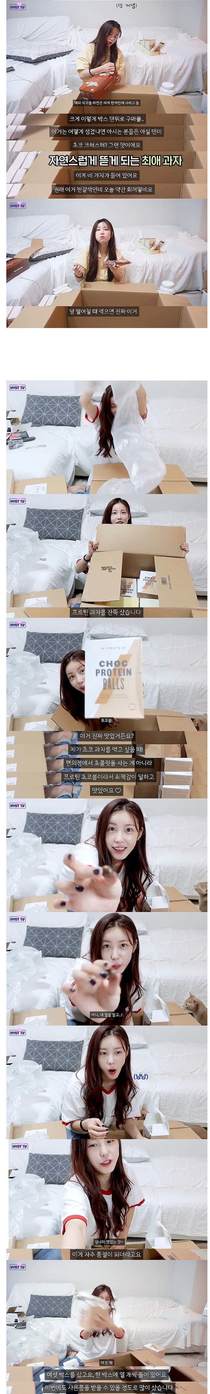 시리얼을 병적으로 좋아한다는 전효성
