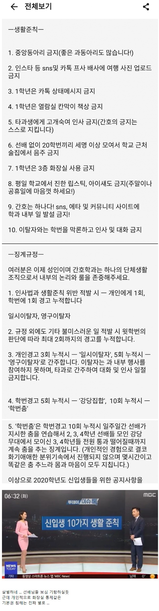 여자들이 징병 당하면 생길 일