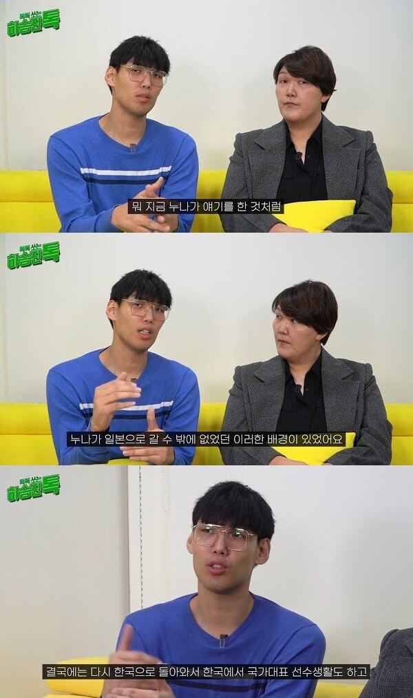 고통스러운 학창 시절을 보내야 했던 하은주