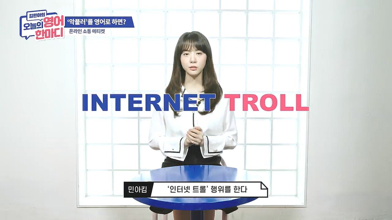 선을 넘는다는 표현