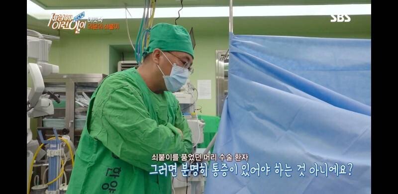 우산 촉이 머리 속에 들어간 사연