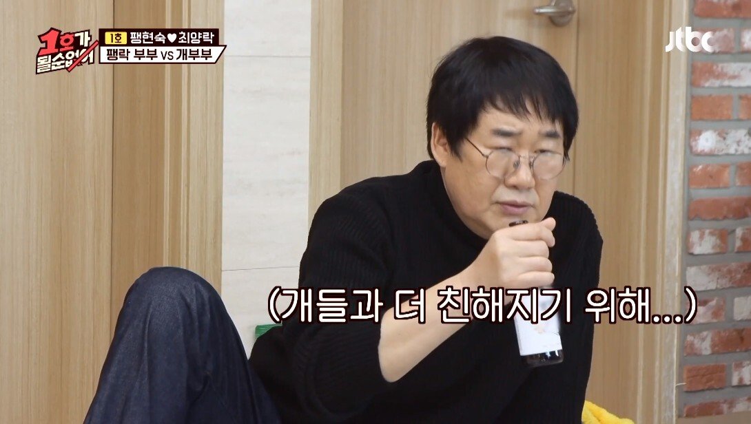 개라면 질색하던 최양락