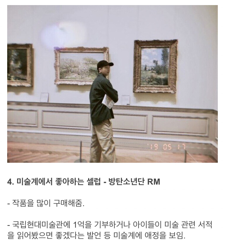 현직 미술작가가 평가한 구혜선, 하정우, 솔비