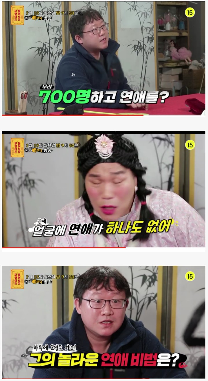 여자 700명 사귄 남자 비쥬얼