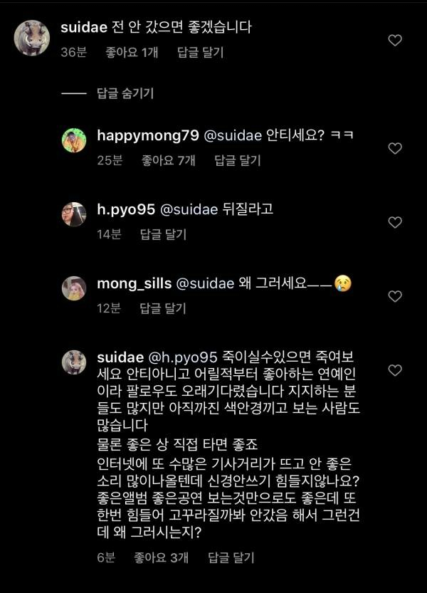 발치몽의 인스타 주접