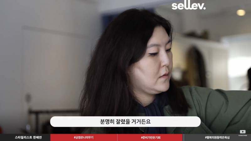 스타일리스트 한혜연의 준비성